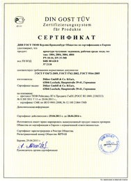 Сертификат соответствия ГОСТ