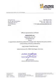 Сертификат официального представителя Jung Pumpen